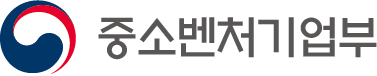중소벤처기업부