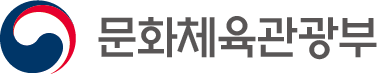 문화체육관광부